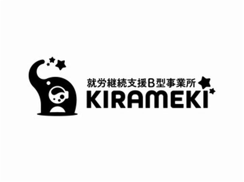 就労継続支援B型事業所　KIRAMEKIのアルバイト・バイト求人情報-04