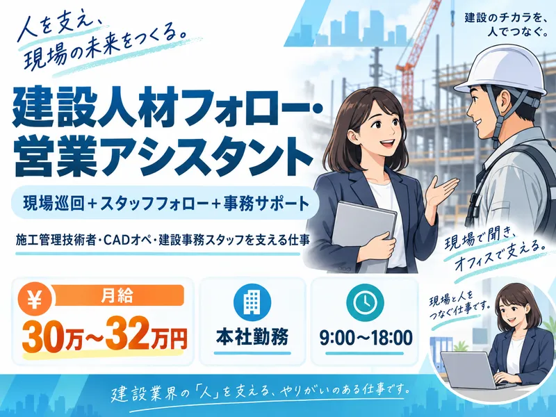 株式会社和　東京オフィスの求人・転職情報