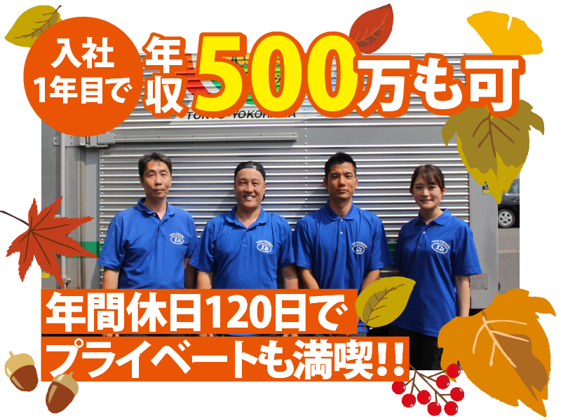 株式会社ダイシンの求人・転職情報