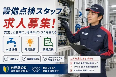 日東グローブシップ・カストディアル・サービス株式会社の求人・転職情報