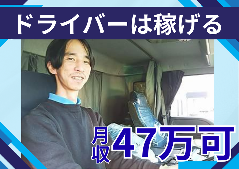 株式会社ナイス物流の求人・転職情報