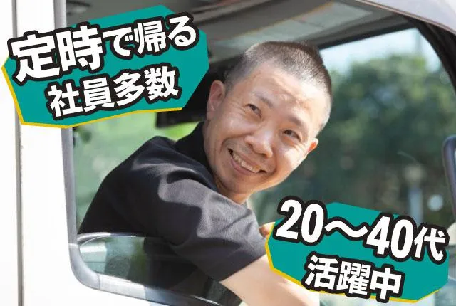 ㈱大滝の求人・転職情報