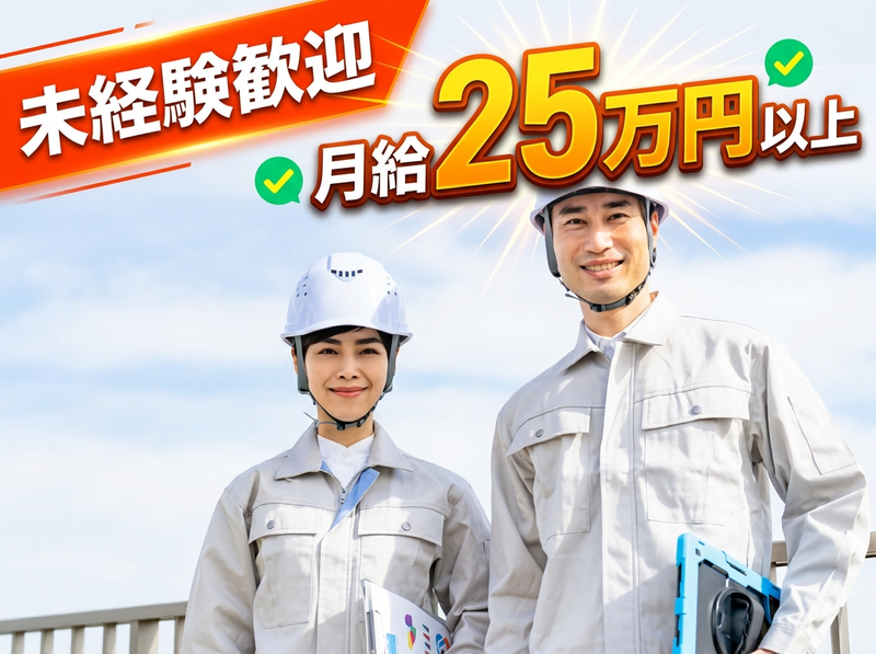 オーケーズパワー株式会社の求人・転職情報