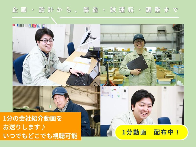 共進電機株式会社