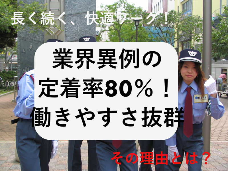 株式会社エムサス　北関東支店のアルバイト・バイト求人情報-02