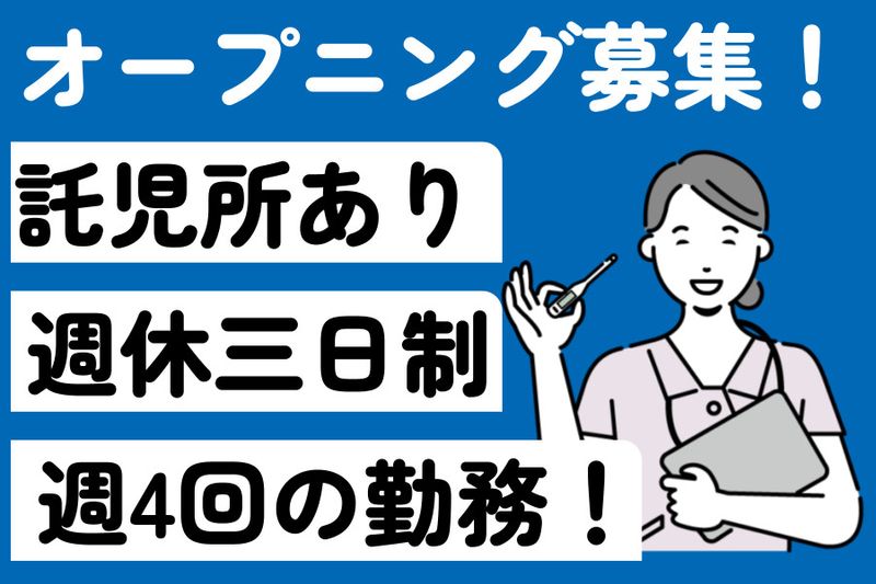 学校法人福寿学園の求人・転職情報