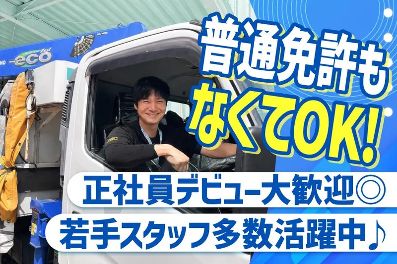 株式会社川本ピアノサービス　の求人・転職情報
