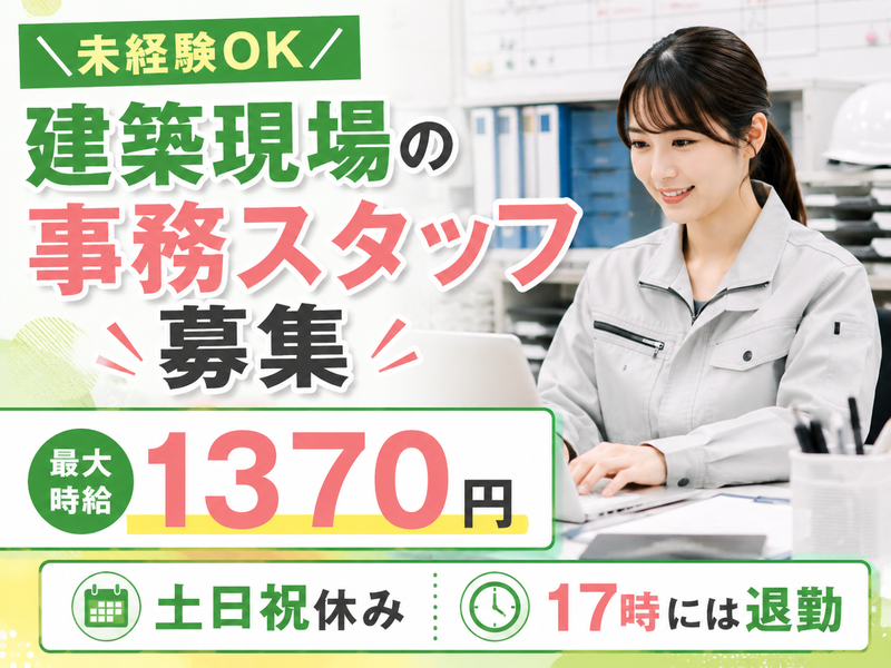 株式会社明藤リンクの求人・転職情報