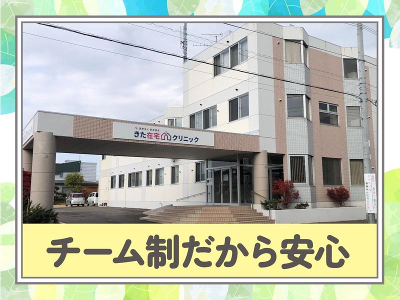 医療法人新産健会-0003の求人・転職情報