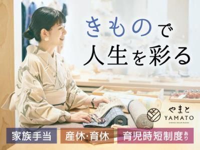 株式会社やまとの求人・転職情報