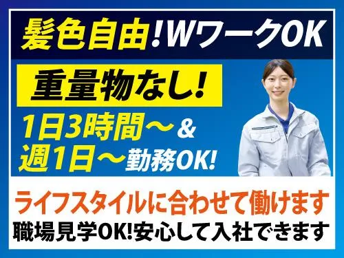 株式会社エスワイロジ 守谷営業所のアルバイト・バイト求人情報-15