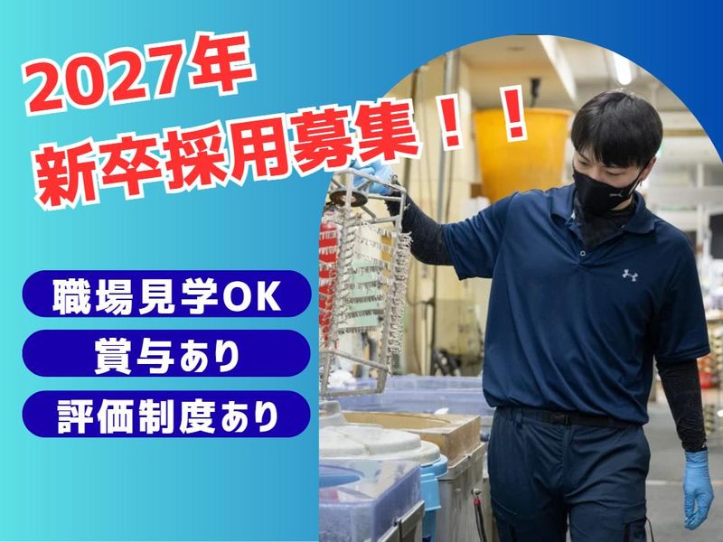 株式会社石川技研
