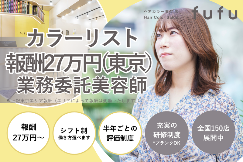 株式会社Ｆａｓｔ　Ｂｅａｕｔｙの求人・転職情報