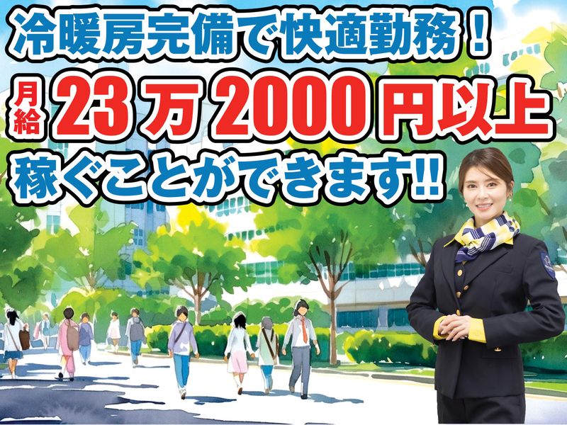 株式会社ライジングサンセキュリティーサービスの求人・転職情報