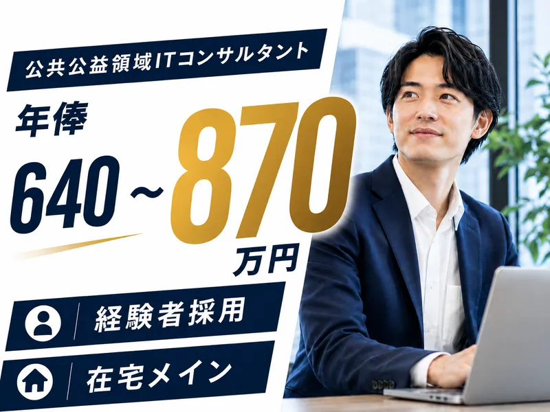 グラビス・アーキテクツ株式会社の求人・転職情報