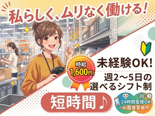 ファイズオペレーションズ株式会社のアルバイト・バイト求人情報