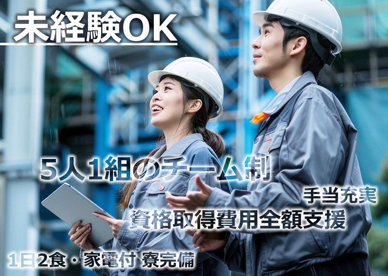 株式会社明洋の求人・転職情報
