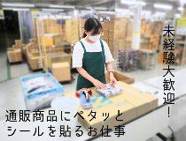 アスケット株式会社のアルバイト・バイト求人情報-39