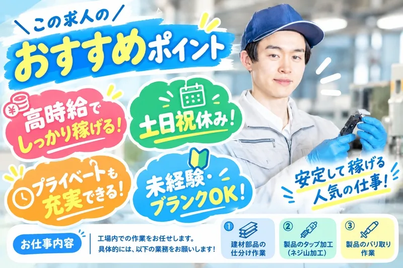 株式会社サポートのアルバイト・バイト求人情報
