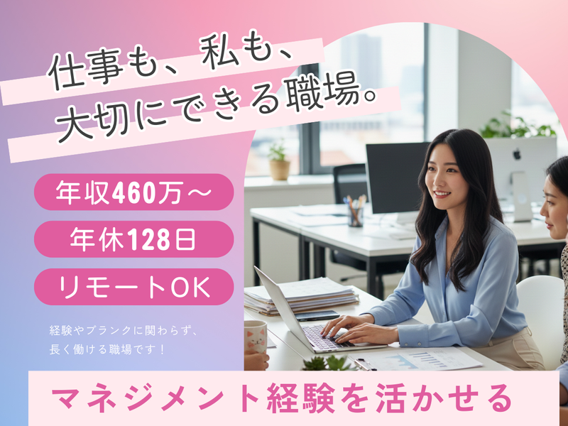 株式会社リライアスの求人・転職情報