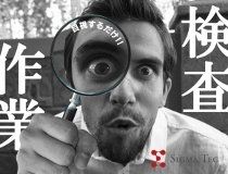 株式会社シグマテックの派遣求人情報