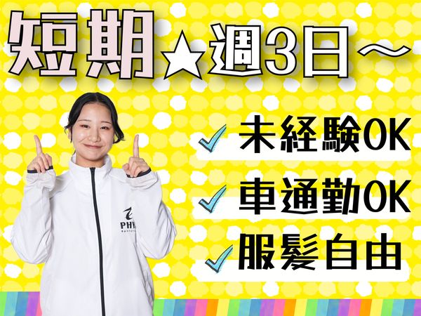 ファイズオペレーションズ株式会社