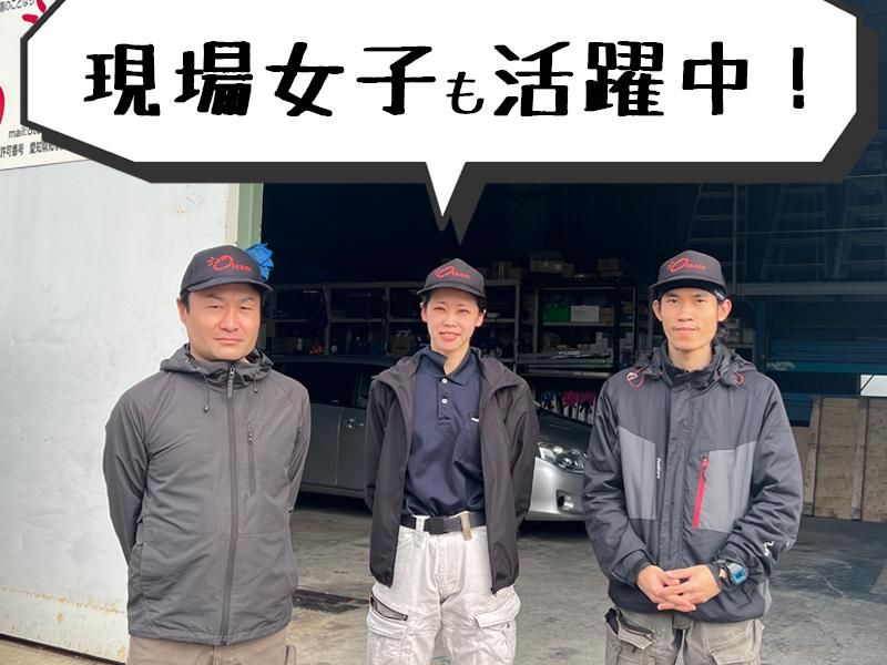 有限会社奥商店の求人・転職情報