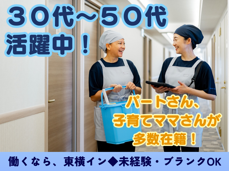 東横INN岩国駅西口のアルバイト・バイト求人情報-03