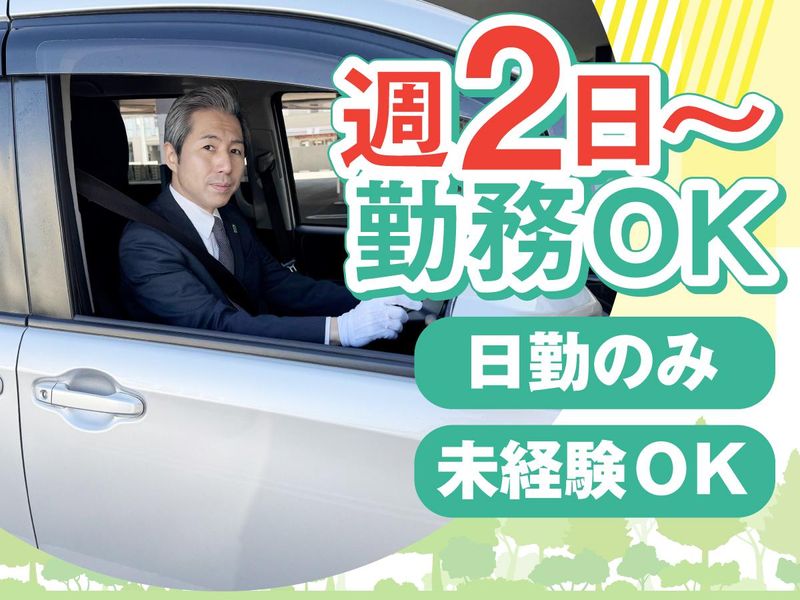 株式会社セレモ　天台穴川ホールのアルバイト・バイト求人情報-32
