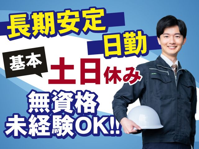 株式会社ティアスの求人・転職情報
