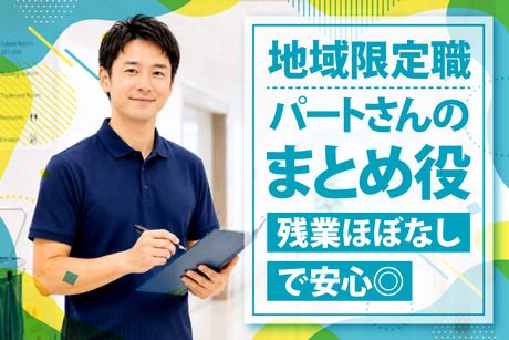 星光ビル管理株式会社の求人・転職情報