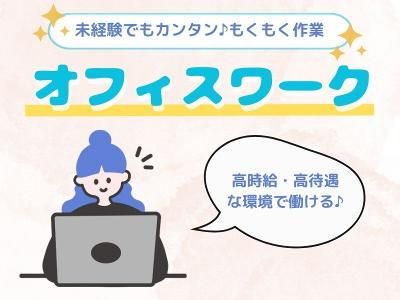 株式会社トライアングルの派遣求人情報