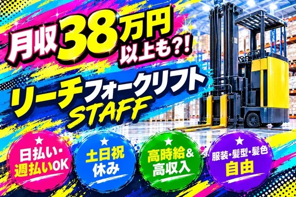 株式会社アイニードのアルバイト・バイト求人情報