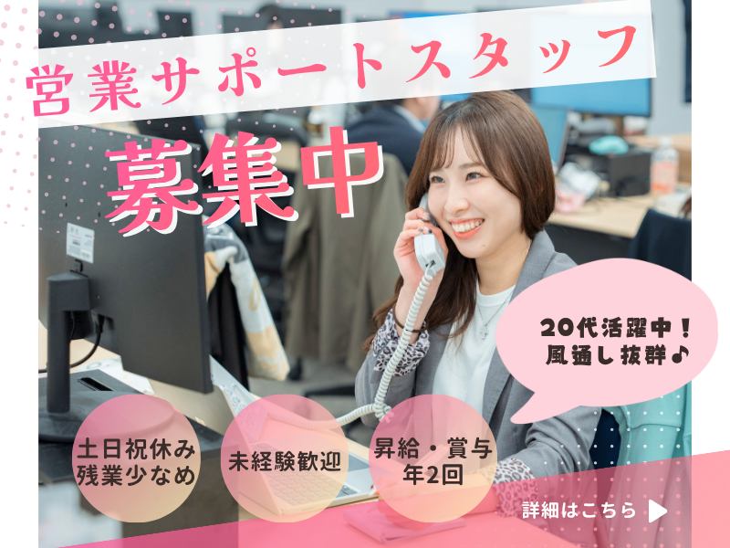 株式会社ｆｒｅｅ　ｍｏｖａの求人・転職情報