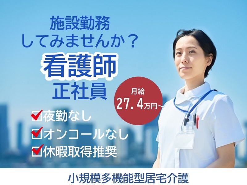 株式会社コスモスケアの求人・転職情報