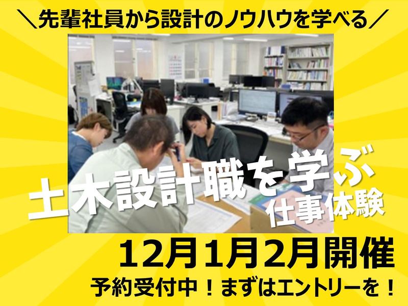 株式会社プラネット・コンサルタント