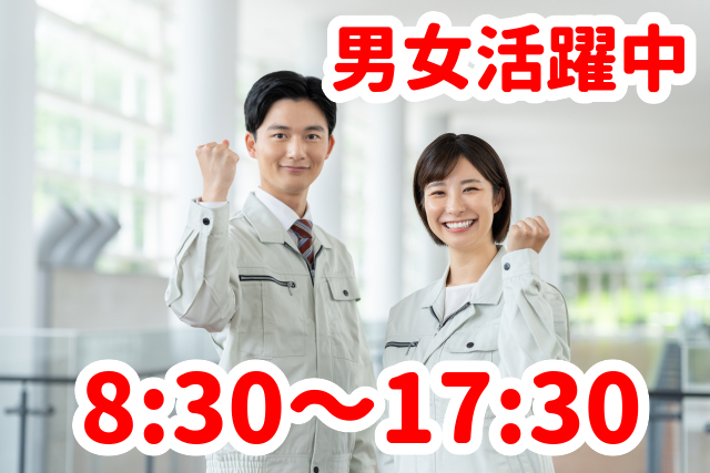 トータルテック株式会社