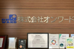 株式会社オンワードのアルバイト・バイト求人情報-03