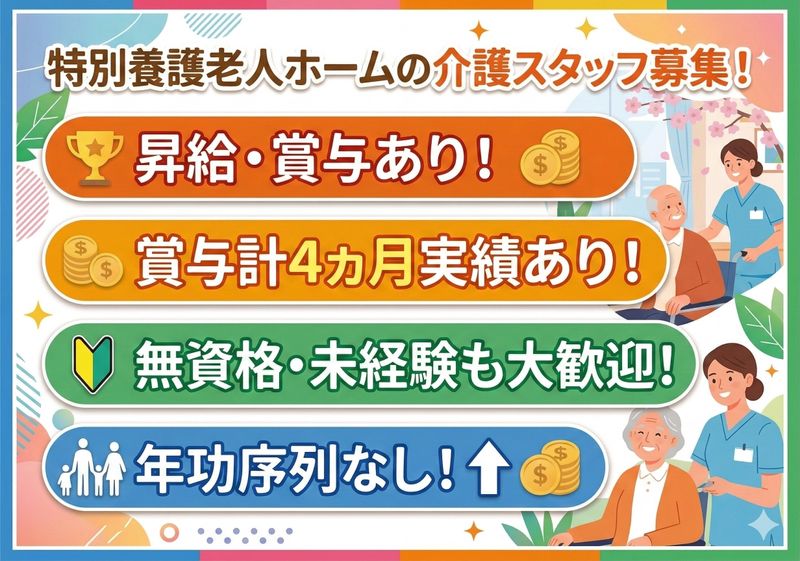 社会福祉法人　ウェルフェア仙台の求人・転職情報