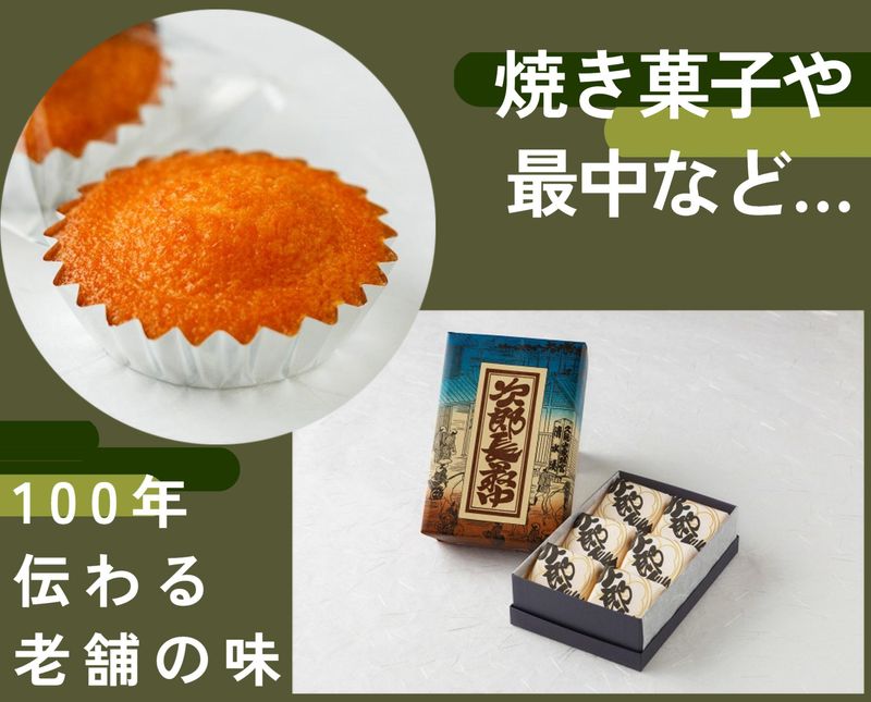 風土菓　庵原屋のアルバイト・バイト求人情報-02
