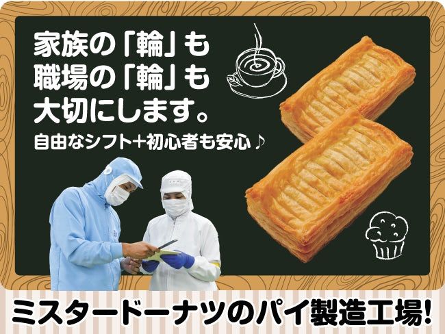 株式会社エバーフレッシュ函館のアルバイト・バイト求人情報-02