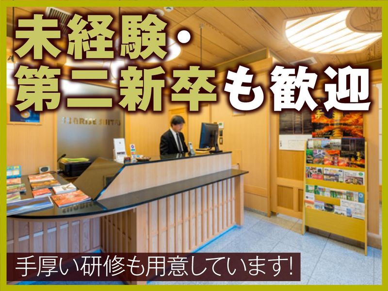 サンライズ スイーツ京都(株式会社プランナーズ・インターナショナル)のアルバイト・バイト求人情報-02