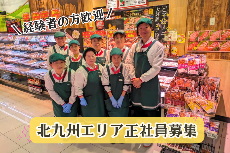 株式会社ハローミートの求人・転職情報