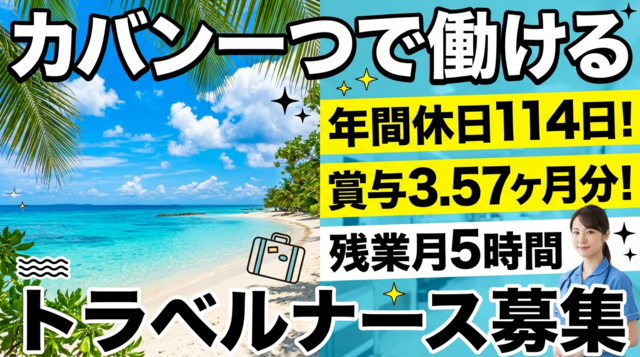 医療法人徳洲会　石垣島徳洲会介護医療院の求人・転職情報