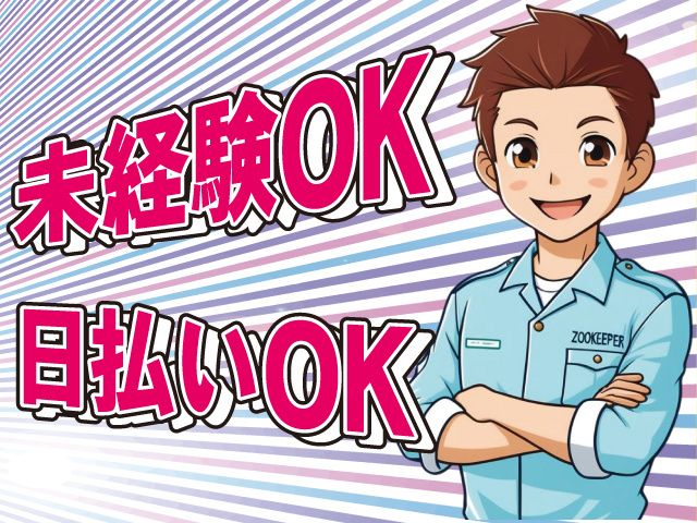 株式会社キャリア