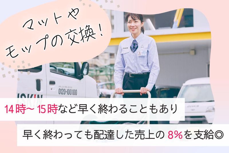 ダスキンローレル