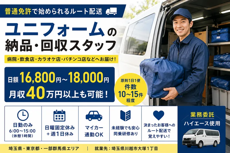 株式会社グリーンエナジー│川越営業所のアルバイト・バイト求人情報-41