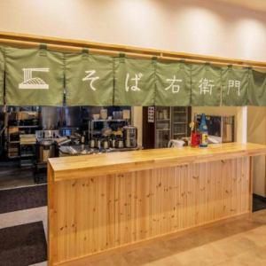 信州蕎麦処 そば右衛門のアルバイト・バイト求人情報-04
