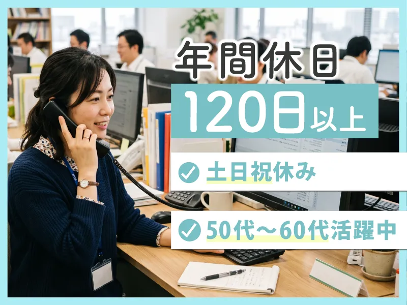 日本郵政共済組合　共済センターのアルバイト・バイト求人情報