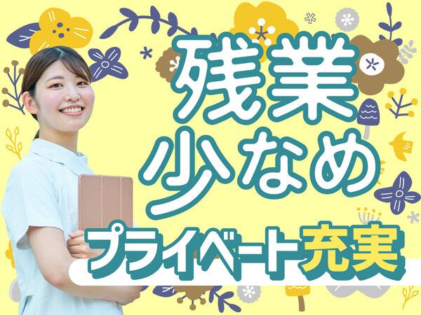 医療法人清須呼吸器疾患研究会　はるひ呼吸器病院の求人・転職情報
